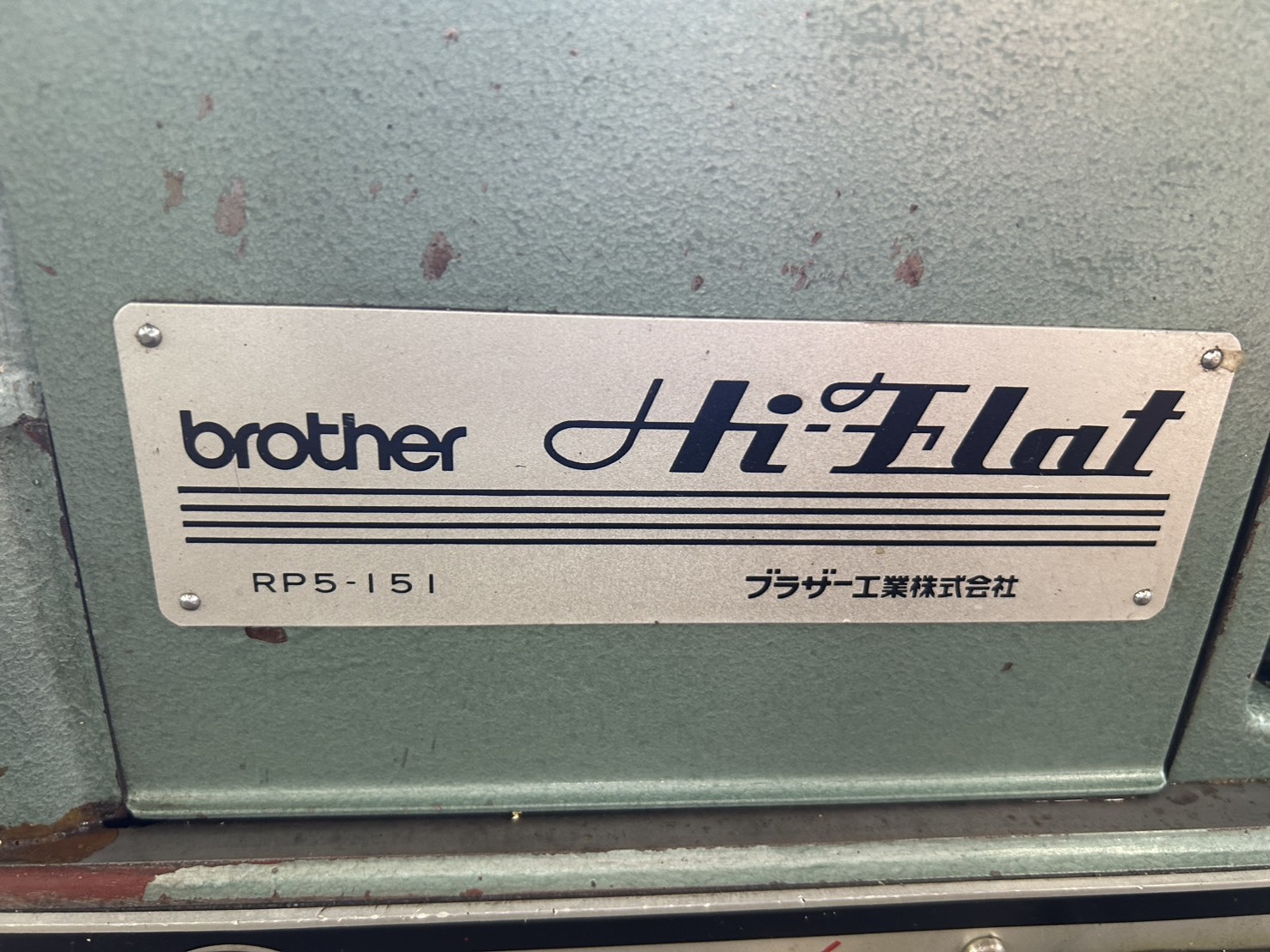 ブラザー工業 レベラー RP5-151