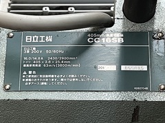 日立工機 高速切断機 CC16SB