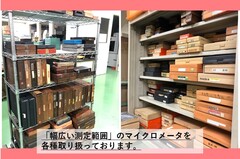 MITUTOYO｜ミツトヨ 歯厚マイクロメーター GMA-75