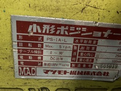マツモト機械 ポジショナー PS-1A-L