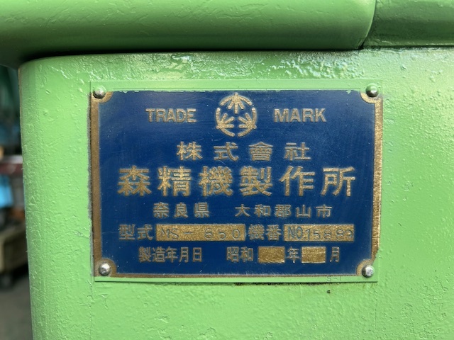 森精機 6尺旋盤 MS850