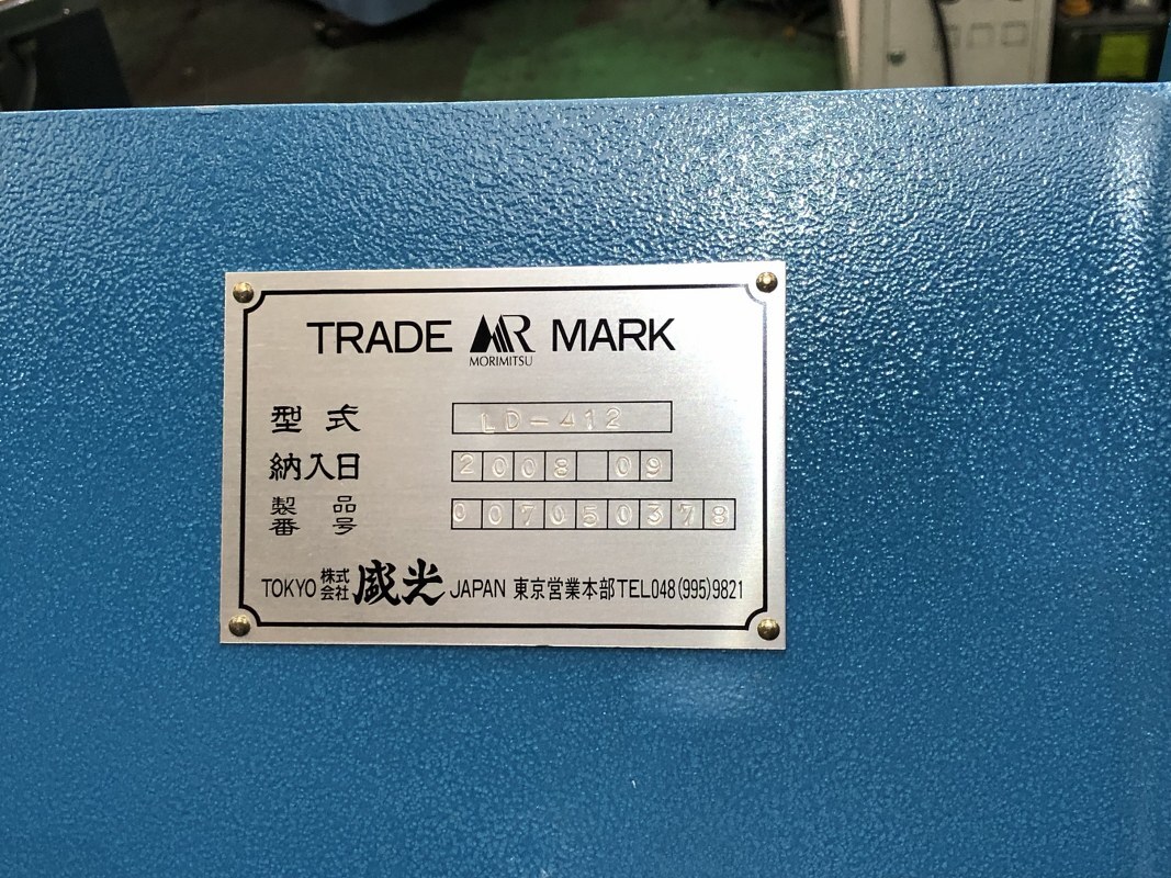 盛岡 汎用ベンダー LD-412