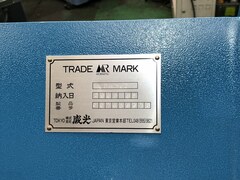 盛岡 汎用ベンダー LD-412