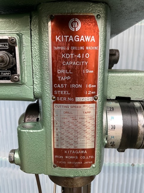 北川鉄工所 タップ兼ボール盤 KDT410 | マシンライフ