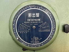 安弘製作所 コンターマシン YSK-350