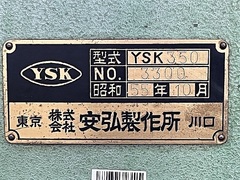 安弘製作所 コンターマシン YSK-350