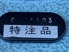 ミツトヨ 専用ブレードマイクロメータ 特注７５ｍｍ