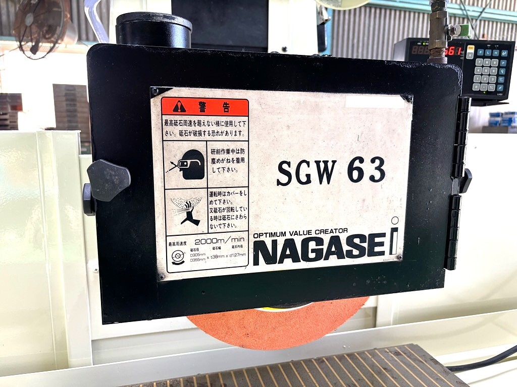 ナガセ 平面研削盤 SGW-63