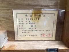 大菱計器製作所/OBISHI KEIKI 傾斜測定水準器 【傾斜測定水準器】No.4920