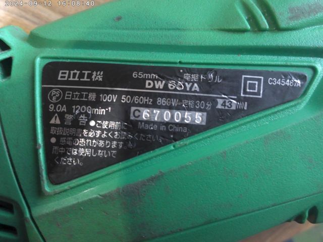 日立工機 座堀ドリル DW65YA