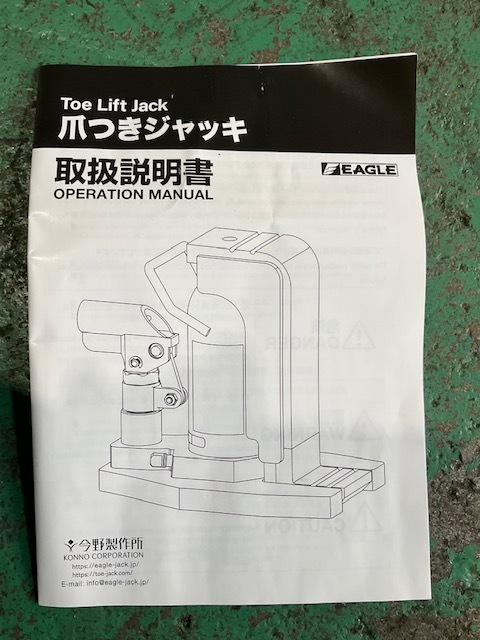 今野製作所 油圧プレス G-25