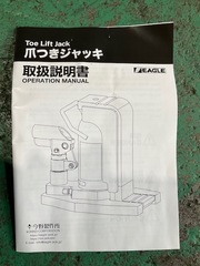 今野製作所 油圧プレス G-25