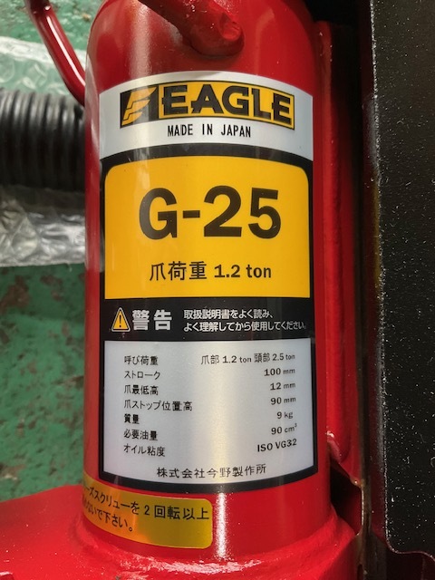 今野製作所 油圧プレス G-25
