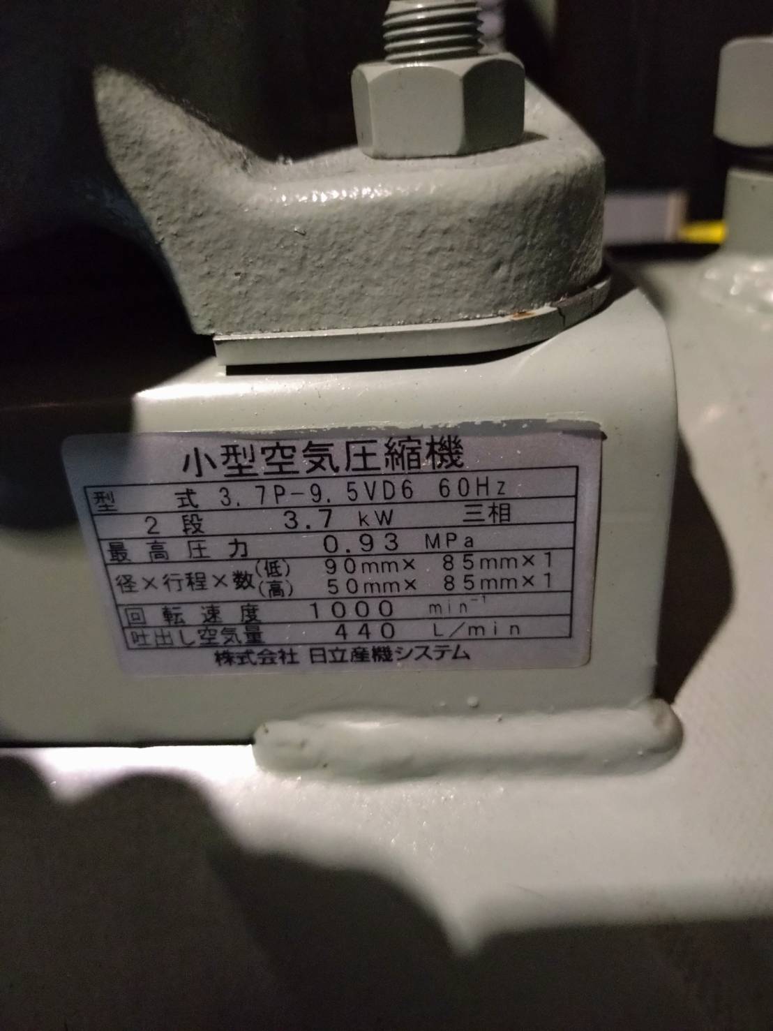 日立産機システム 3.7KWコンプレッサー 3.7P-9.5VD6