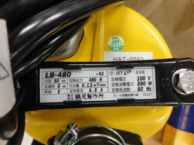 ツルミ 工事排水用水中ハイスピンポンプ LB480