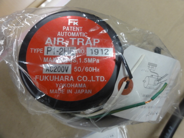 フクハラ オートエアートラップ P1-2HE