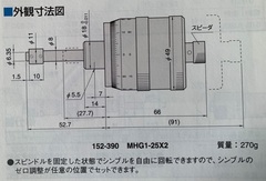 ミツトヨ マイクロメーターヘッド　新古品 MHG1-25X2