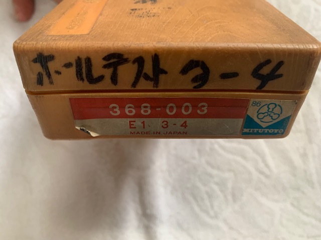ミツトヨ ホールテスト E1 　3-4