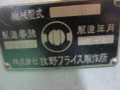 牧野フライス製作所 立フライス KSJ