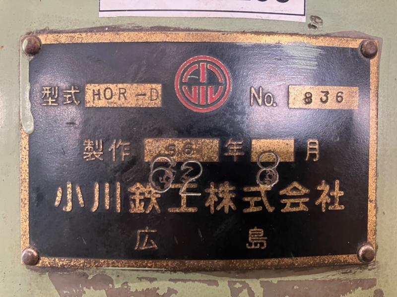 小川鉄工 ラジアルボール盤 HOR-D-2000