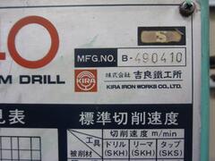 吉良鉄工所 直立ボール盤 KU-40