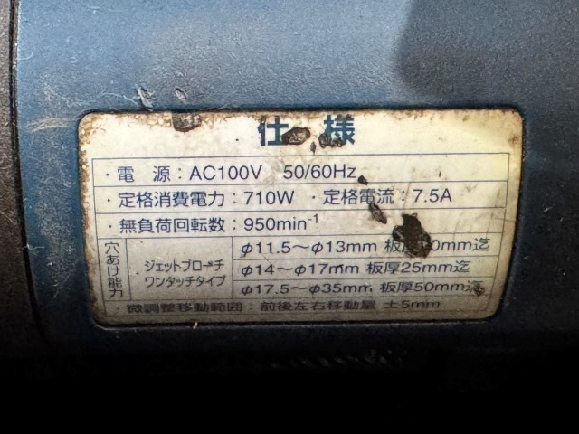 日東工器 アトラエース LO-3550