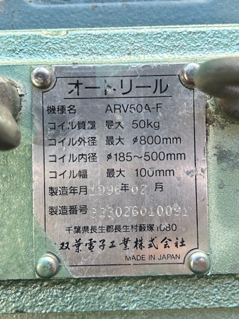 双葉 リールスタンド ARV50A-F