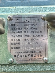 双葉 リールスタンド ARV50A-F