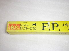 F.P.ツール アジャスタブルリーマー 未使用品 Ｈ 23.5～27㎜