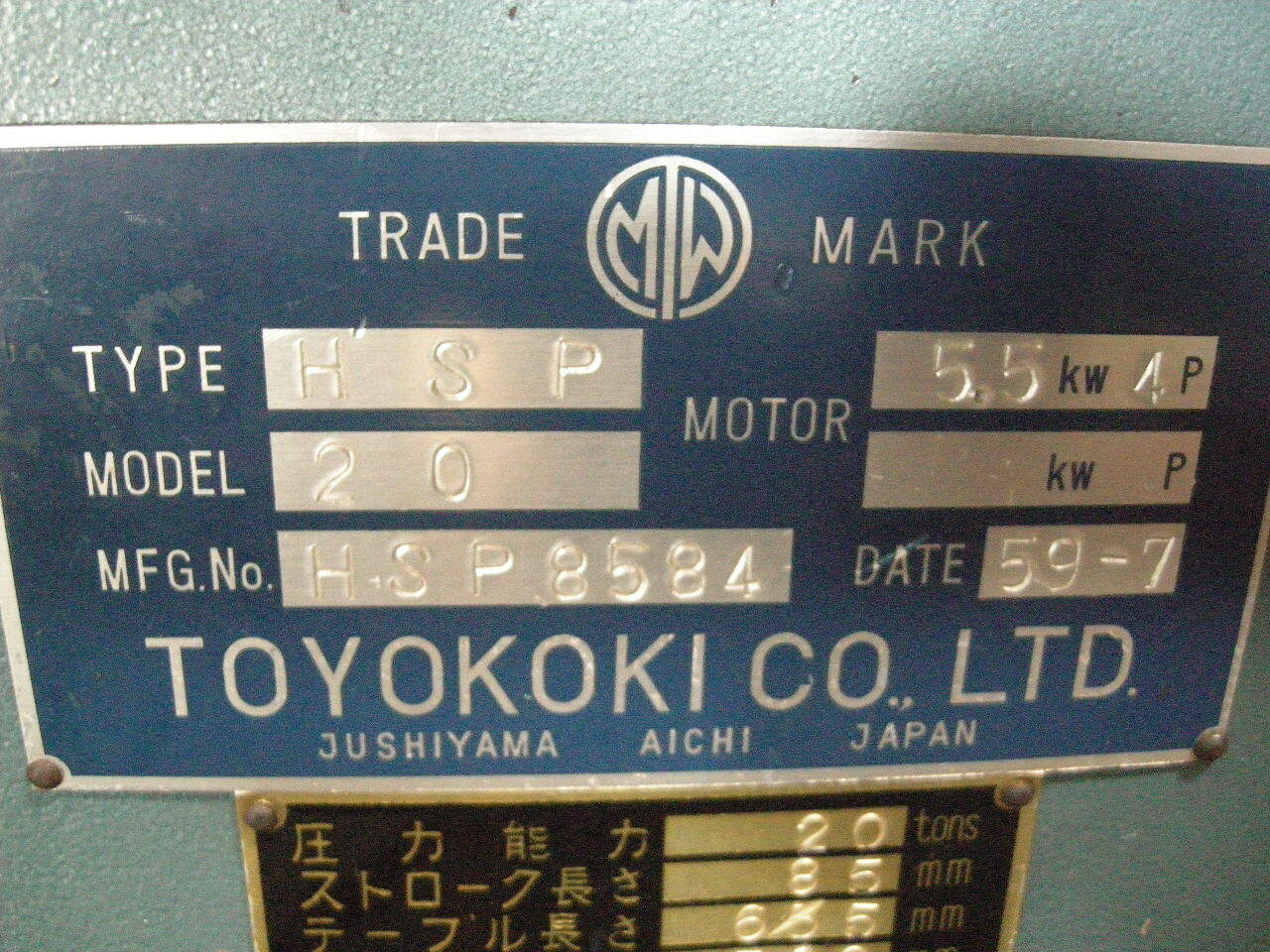 東洋工機 セットプレス HSP-20 1984年式 20T | マシンライフ 中古機械情報