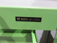 東京ストッカーシステム/TSS ツールワゴン W600xD400xH790(mm)
