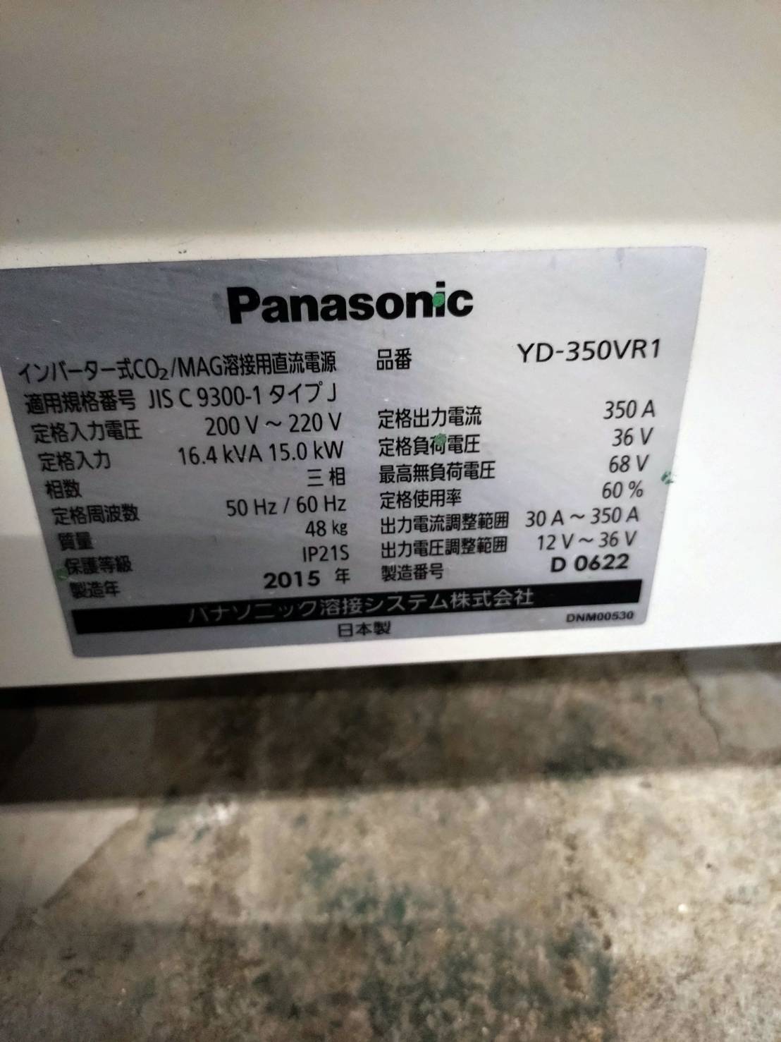 パナソニック インバーター制御CO2MAGフルデジタル半自動溶接機