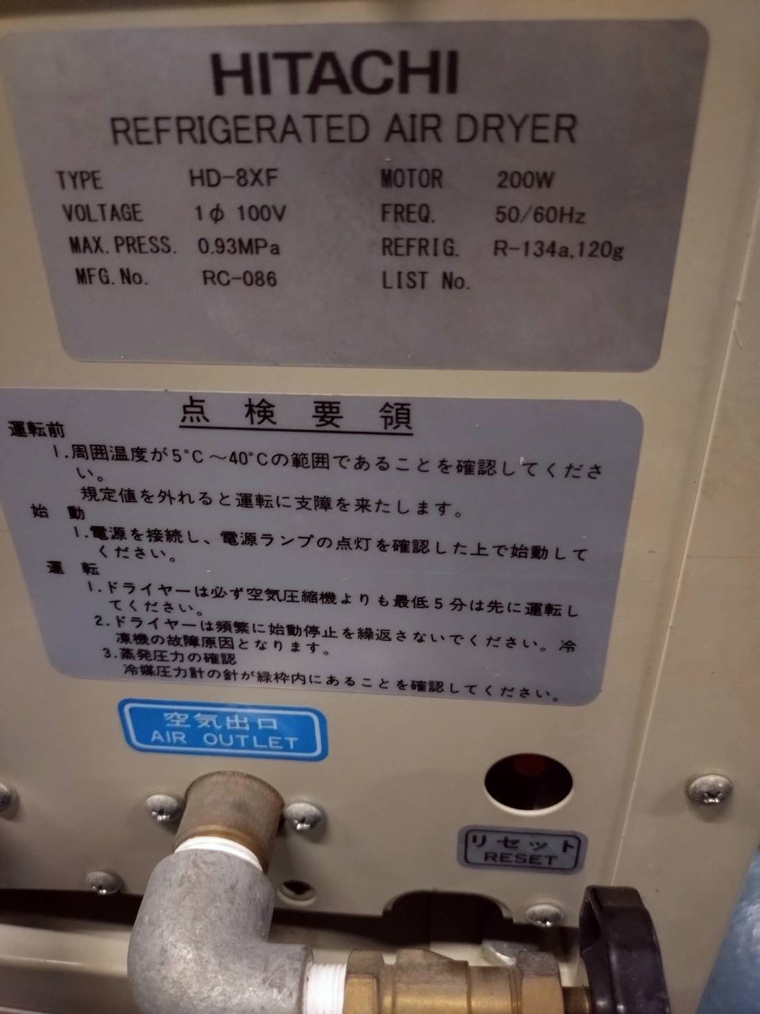 日立産機システム 0.75ｋｗコンプレッサー PBD-0.75PSJ6