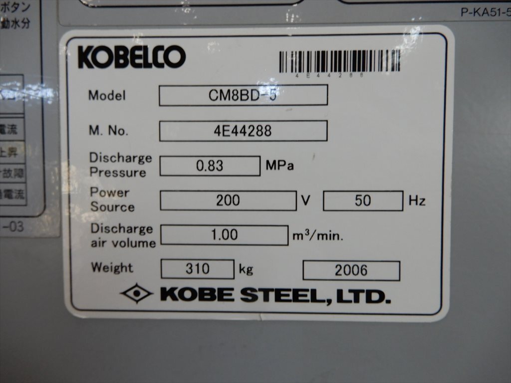 コベルコ 7.5Kw 油冷式スクリューコンプレッサー CM8BD-5