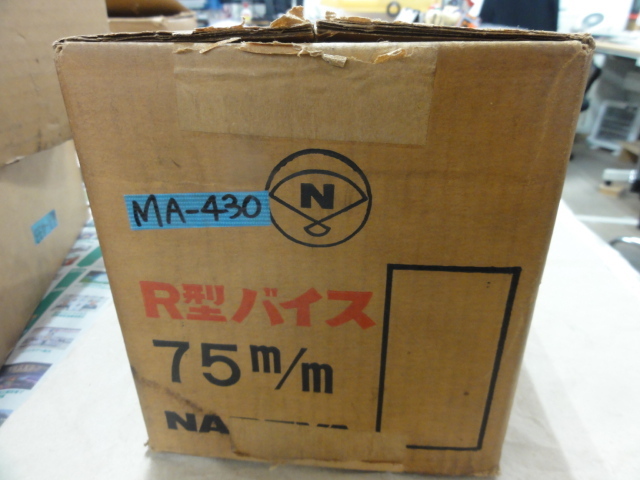 ナベヤ(ERON) R型バイス NO.3