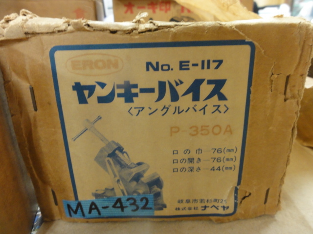 ナベヤ(ERON) アングルバイス P350A