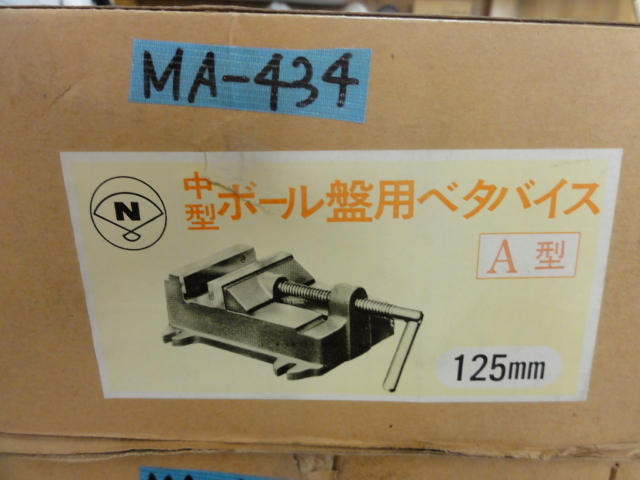 ナベヤ(ERON) ボール盤用ベタバイス A型