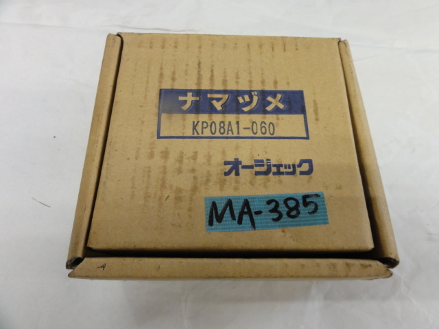 オージェック 生爪 KP08A1-060