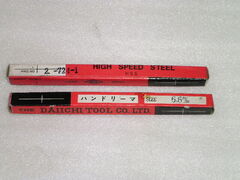 第一ツール ハンドリーマー 未使用品 HSS Φ6.6㎜