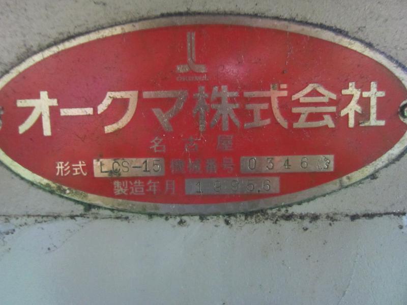 オークマ NC旋盤 LCS-15