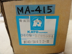 カトー タッパーチャック BT40-SA412-Ⅲ