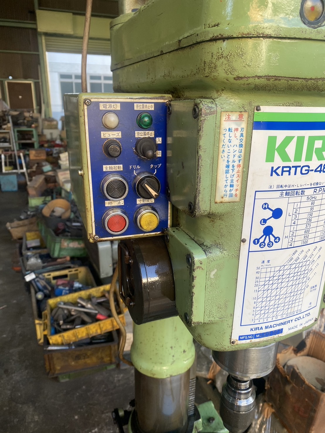 吉良 直立ボール盤 KRTG-480