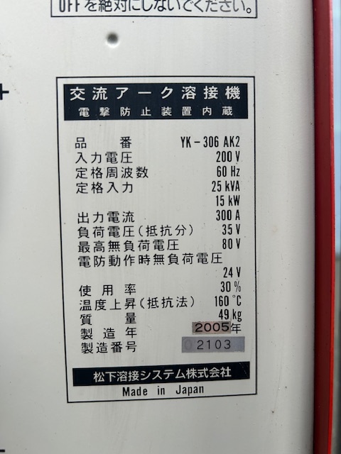 Panasonic アーク溶接機 YK300AK