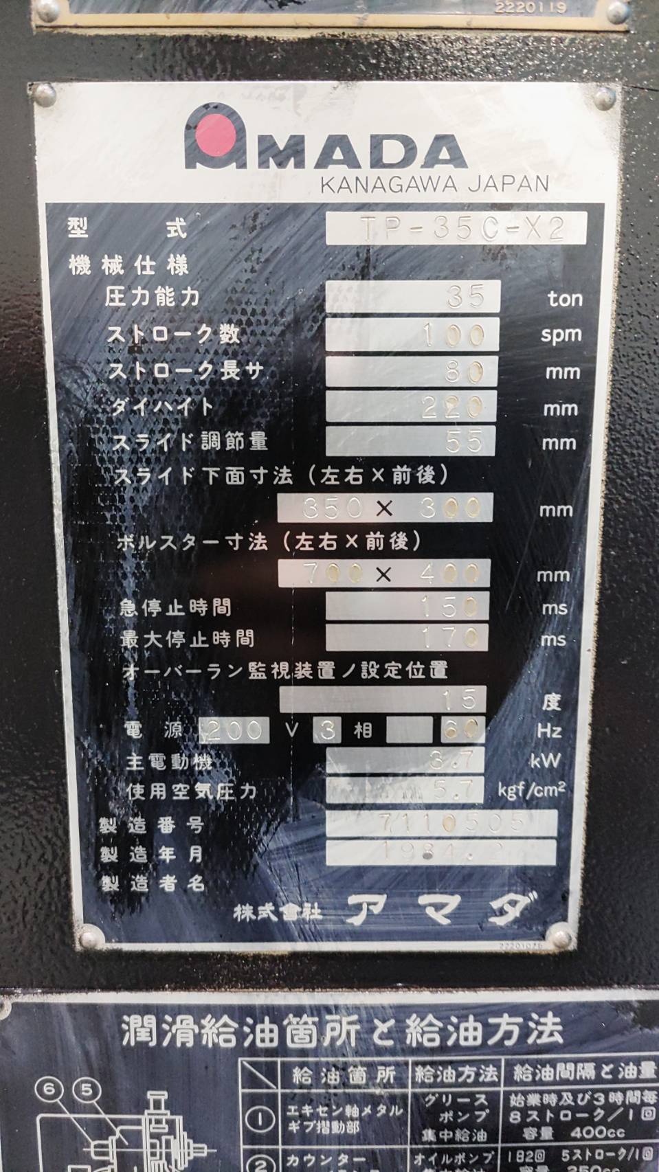 アマダ 35ｔプレス TP-35C-X2