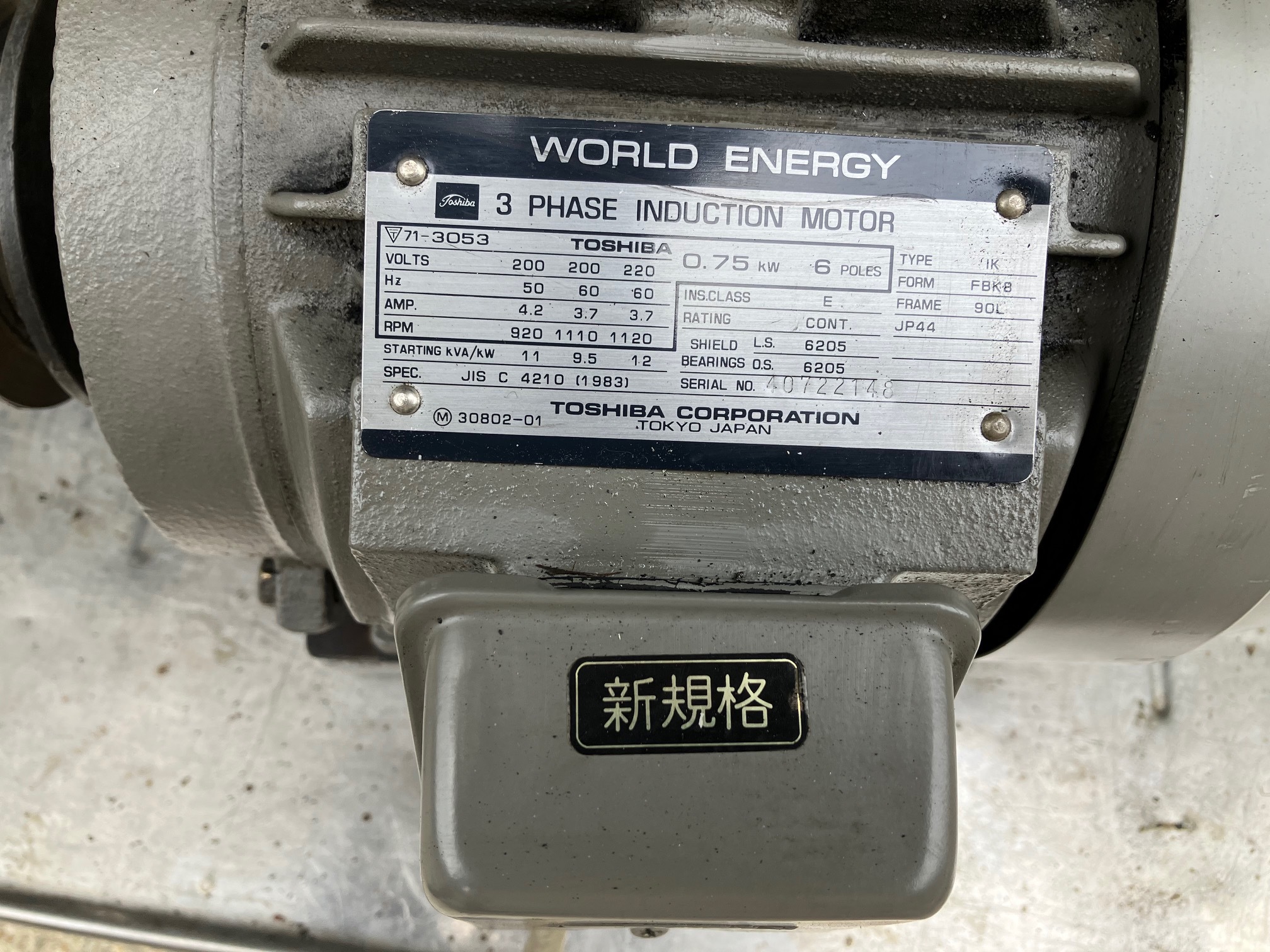 東芝 モーター 0.75kW | マシンライフ 中古機械情報