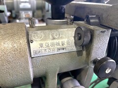 東亜 ドリル研削盤 TDP-50M