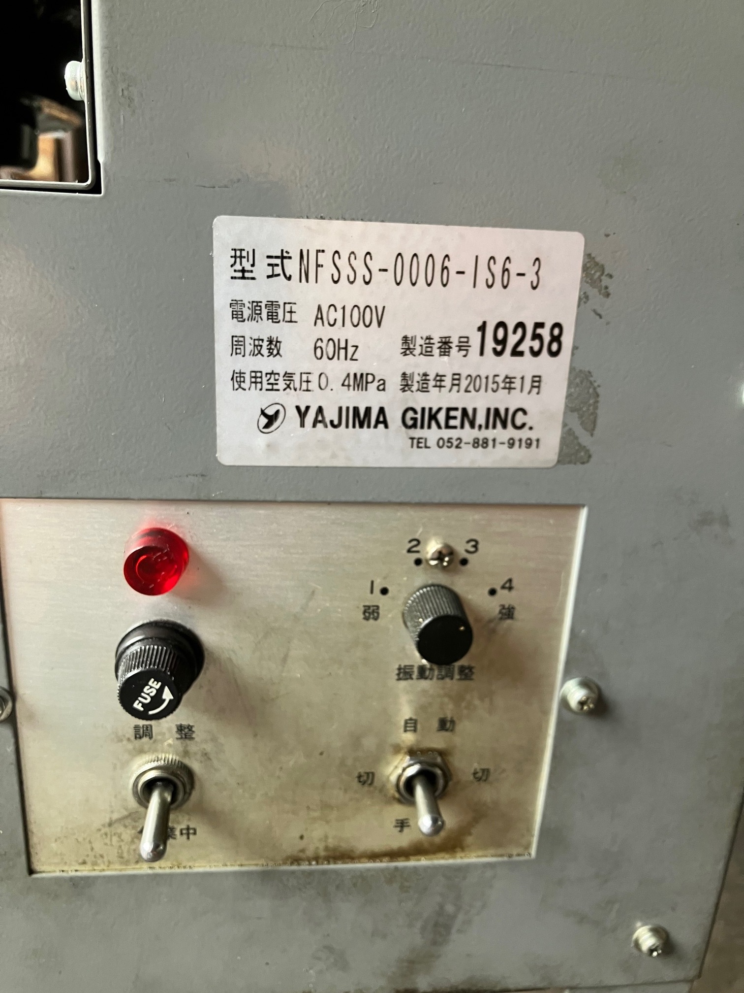 ヤジマ ナットフィーダ NFSSS-0006-IS6-3