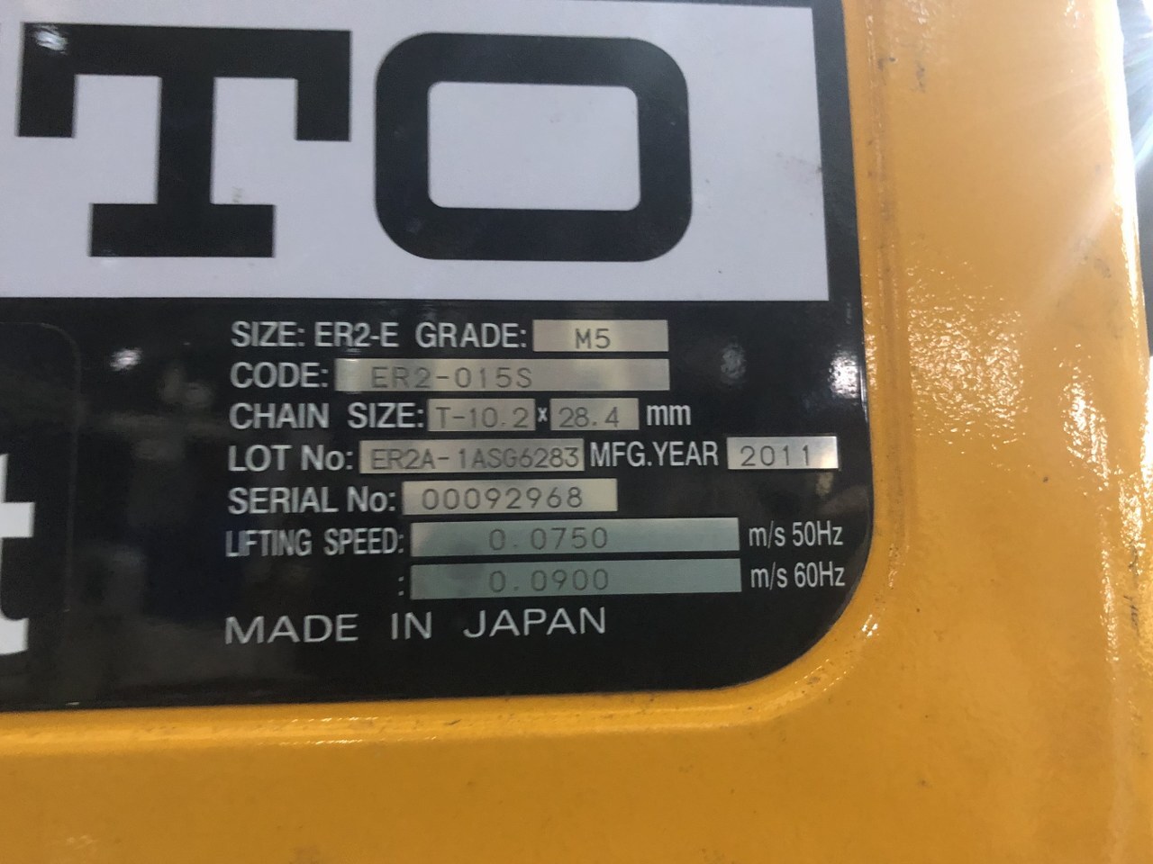 キトー/KITO 電気チェンブロック（ホイストクレーン） ER2-015S