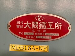 オークマ 門型立中ぐりフライス盤 MDB16A-NF