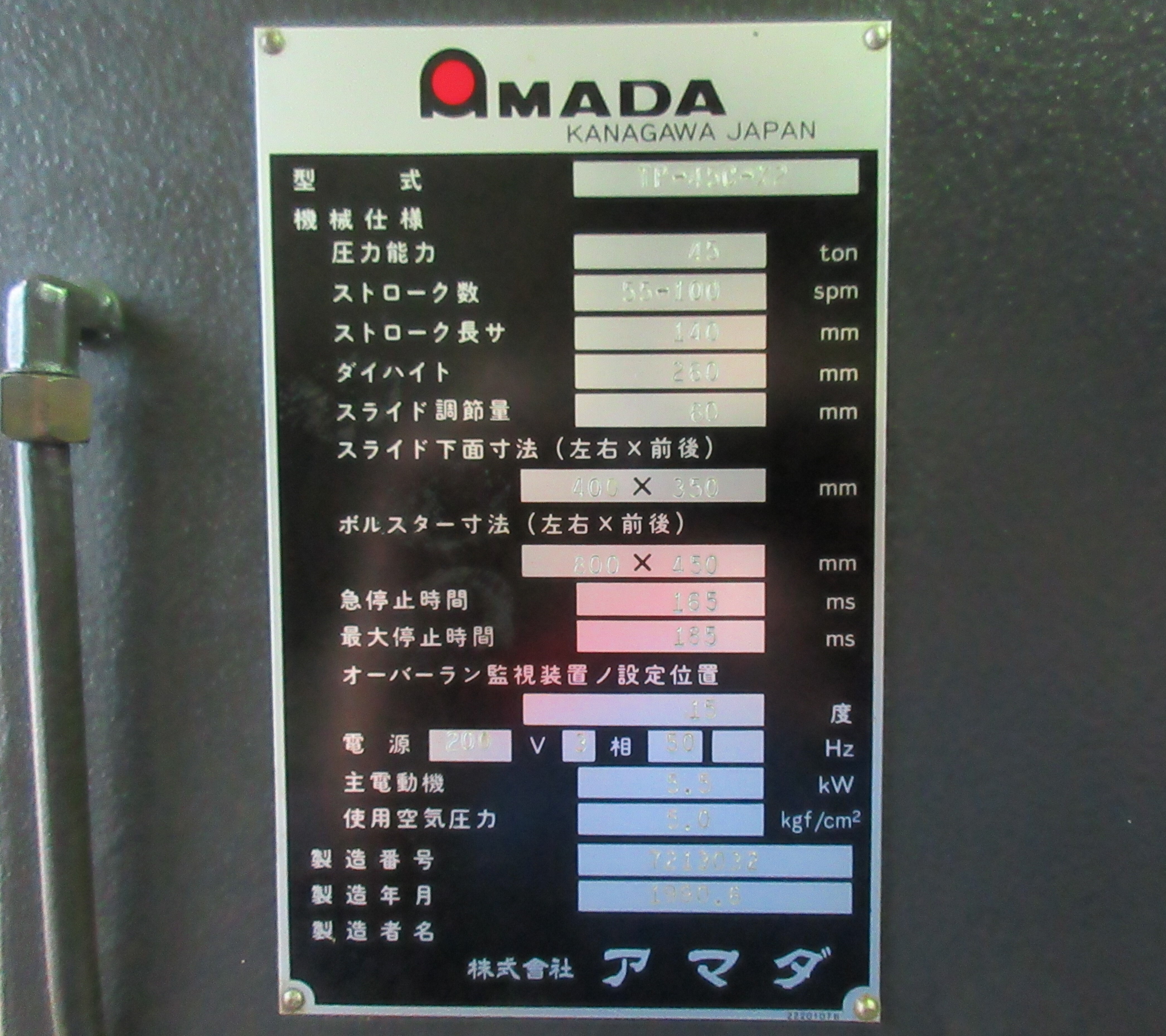 アマダ 45Tプレス TP-45C-X2